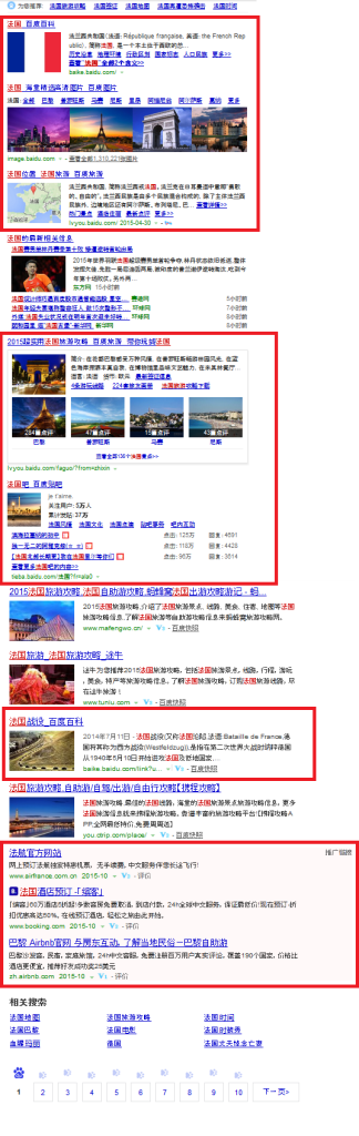 SERP Baidu