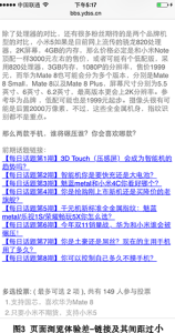 mauvaise expérience navigation Baidu 2
